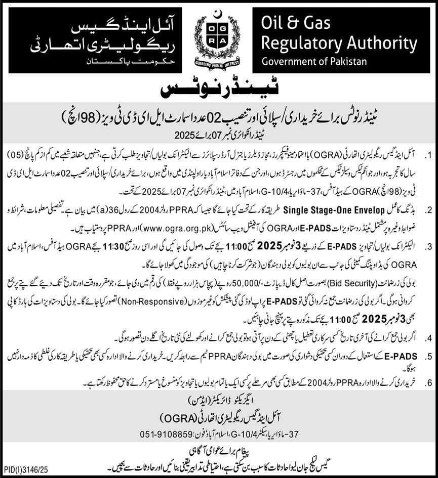 Oil & Gas Regulatory Authority Islamabad Tender Notice
